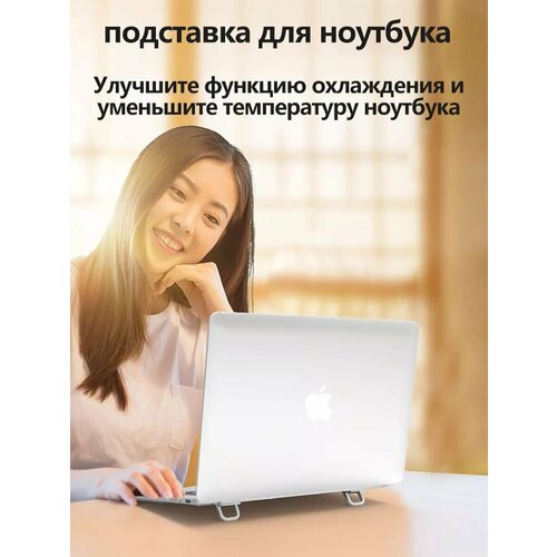 C2 Подставка для ноутбука портативная и складная 389₽