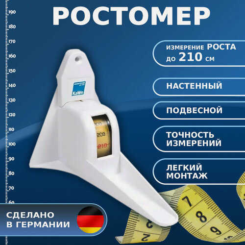Изображение товара Ростомер медицинский подвесной настенный (рулетка) KaWe 12.20222.002