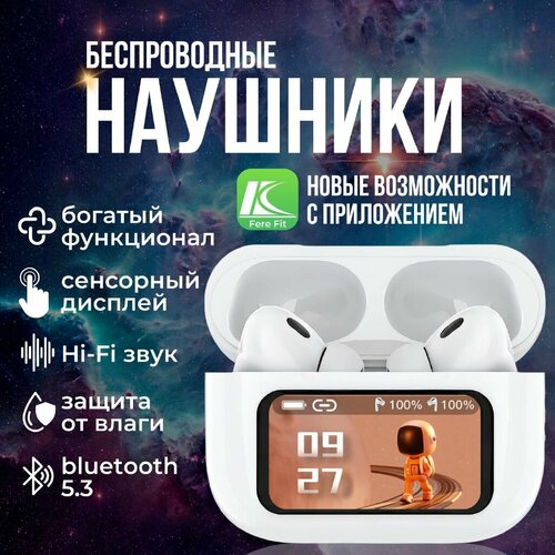 Наушники беспроводные с шумоподавлением и сенсорным экраном с приложением L58pro APP белые 735₽