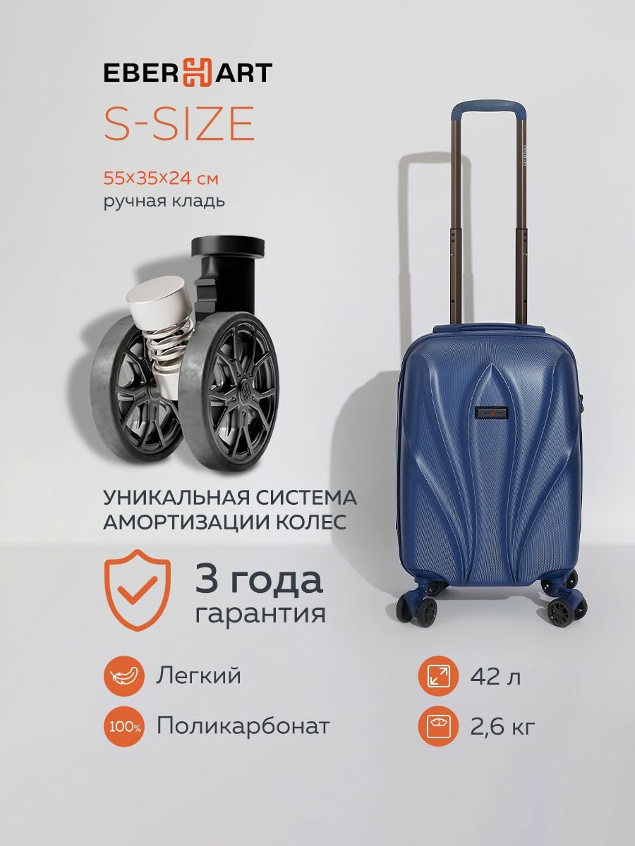 Чемодан Eberhart 