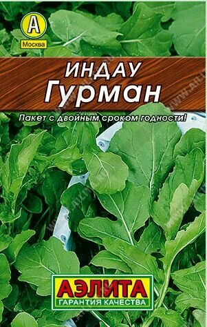 Индау (руккола) Гурман ( 3 упаковки семян )