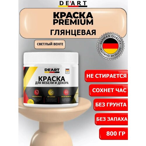 Краска для мебели глянцевая светлый венге