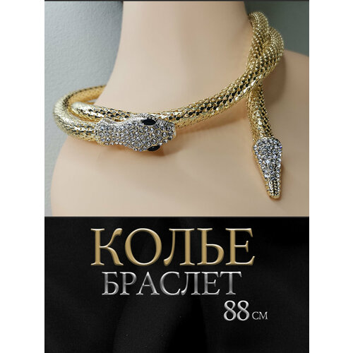 Колье, длина 88 см, желтый