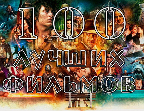 Изображение товара Флешка 100 Best Movies, в подарочной коробке, сборник 100 лучших фильмов