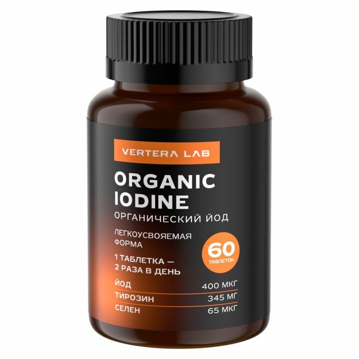 Дополнительный источник йода селена тирозина Organic Iodine
