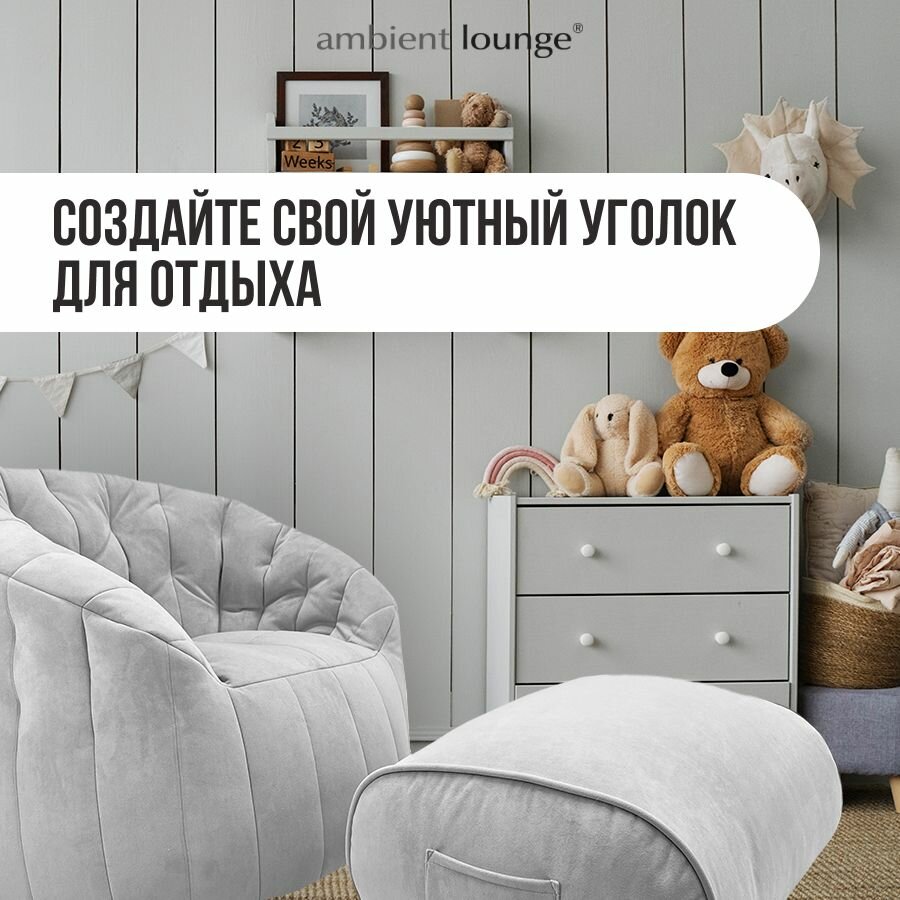 Бескаркасное мягкое кресло с оттоманкой aLounge - Butterfly Sofa Deluxe - Tundra Spring (велюр, светло-серый) - лаунж мебель в гостиную, спальню, детскую, офис, на балкон