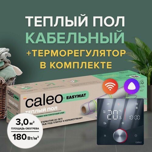 Изображение товара Комплект теплого пола CALEO EASYMAT 180-0,5-3,0 + Терморегулятор CALEO C933 WIFI (черный)