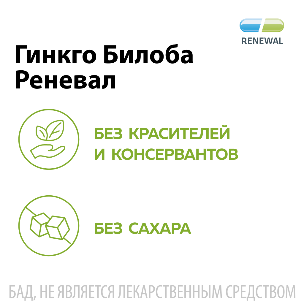 Изображение Гинкго билоба, 40мг, таблетки для улучшения работы мозга, 30 шт.