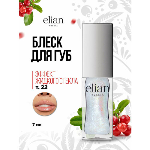 фото Блеск для губ elian russia жидкий pure emotion, тон 22 laugh