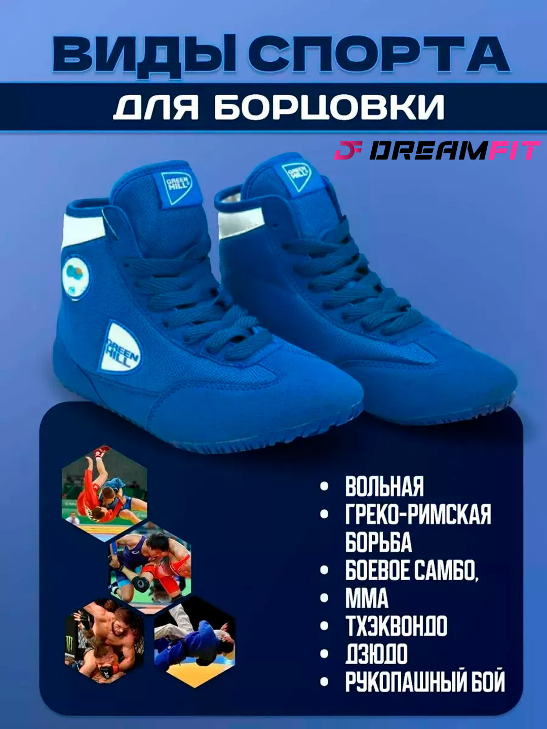 Борцовки DREAMFIT, размер 42, синий — фото 1