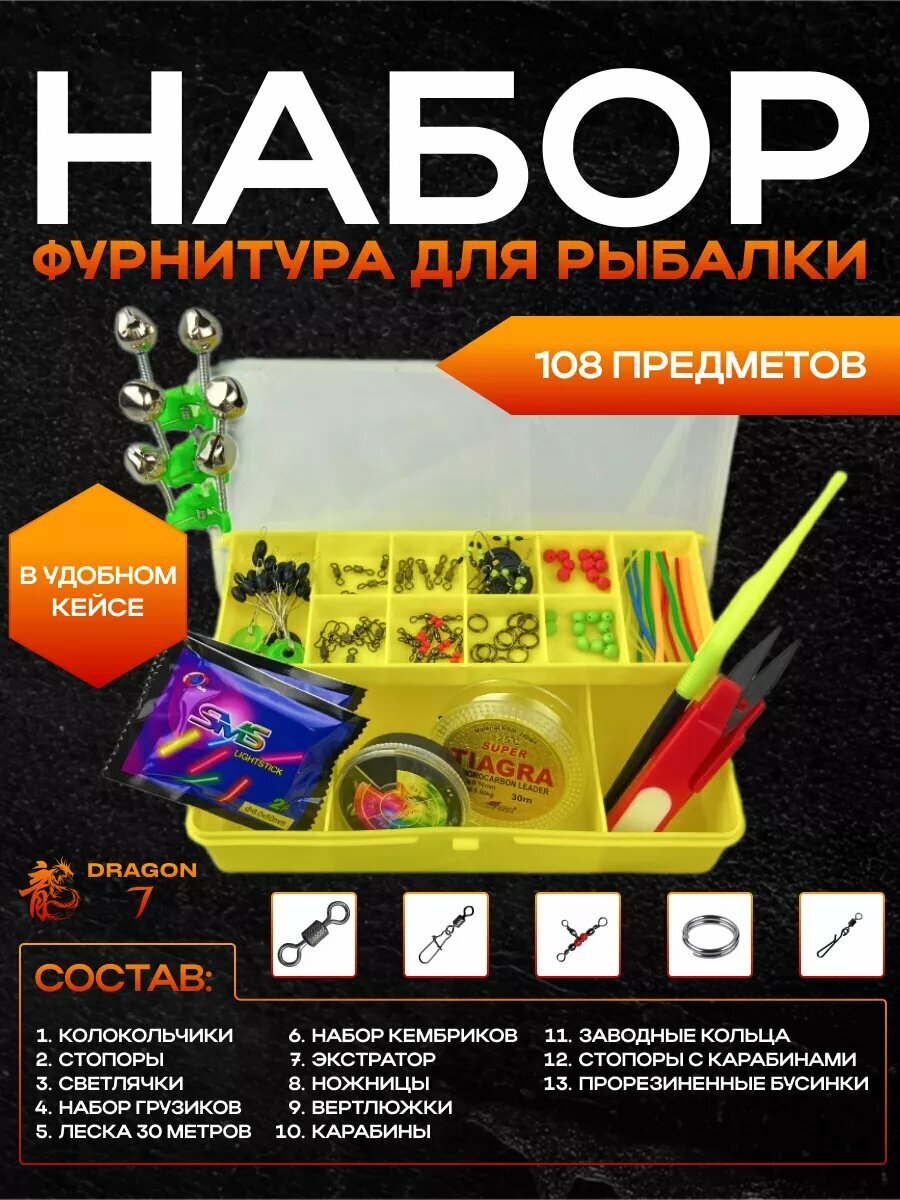 Набор вертлюги карабины и заводные кольца рыболовные