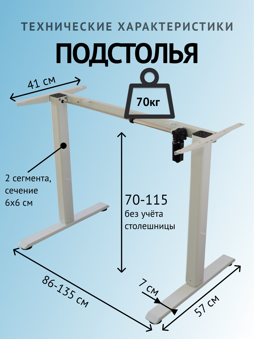 UPSTOL Компьютерный стол с регулируемой высотой One: рама белая и столешница ЛДСП дуб милано 145х80 SHB2420-D450-W-K145 — фото 1