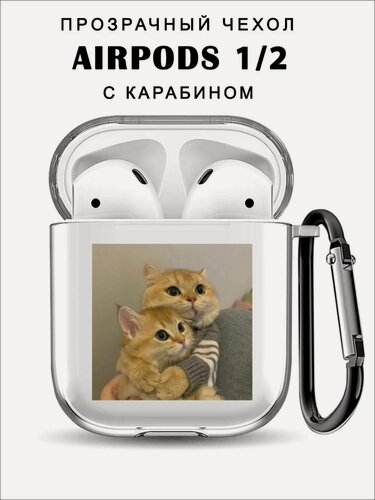 Изображение товара Чехол для наушников AirPods 1 / 2 ( на Аирподс ) силиконовый с принтом "Коты", прозрачный