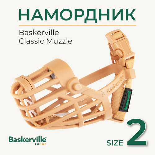 Намордник для собак COA "Baskerville Anti Scavenge", Size 2, пластик, 4х20см (Великобритания)