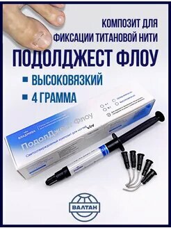 Световой композит ПодолДжест Флоу высоковязкий, для ногтей, 4 гр