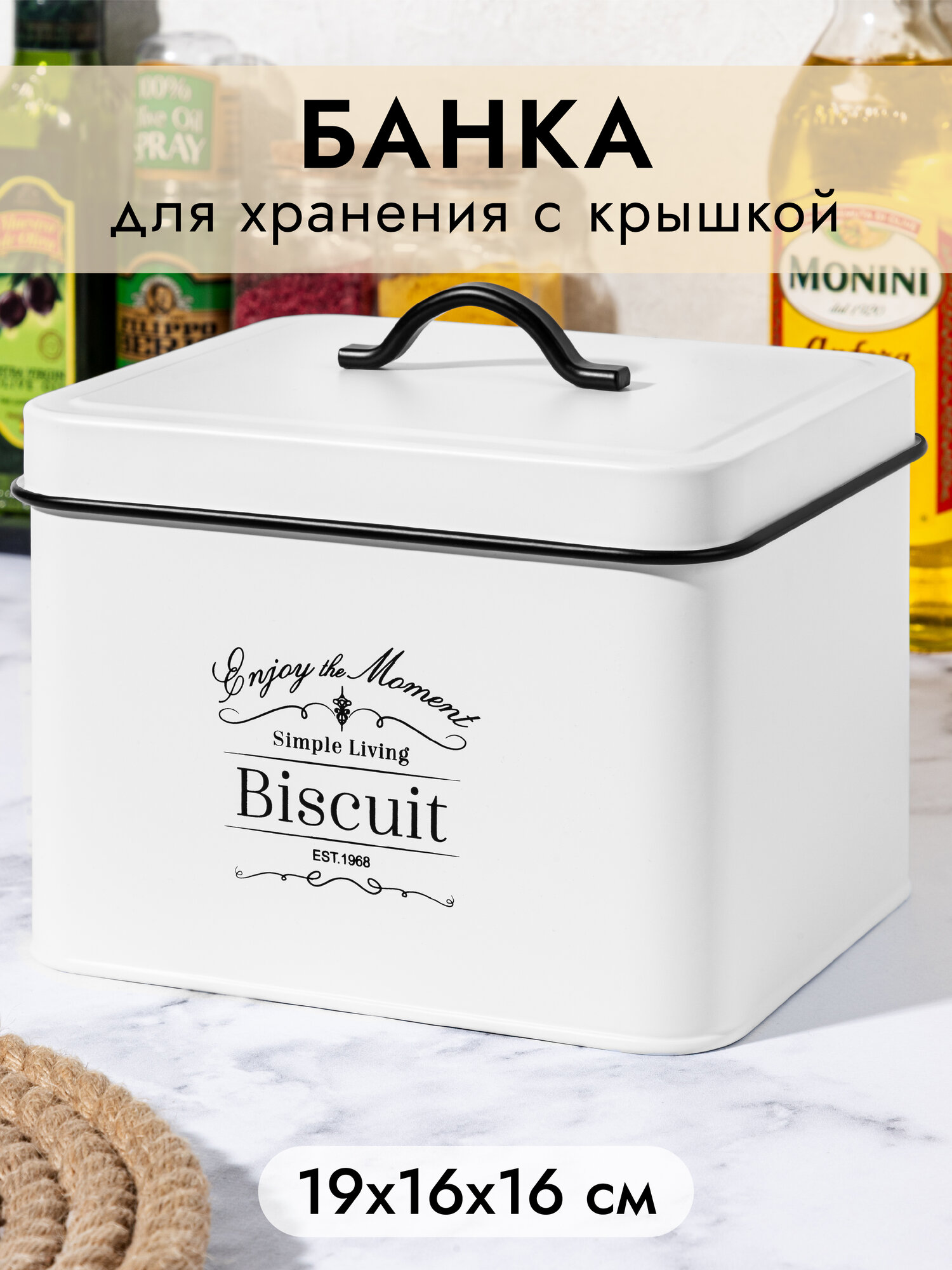Банка для хранения сыпучих продуктов 3 л Elan Gallery Bisсuit с крышкой, черная