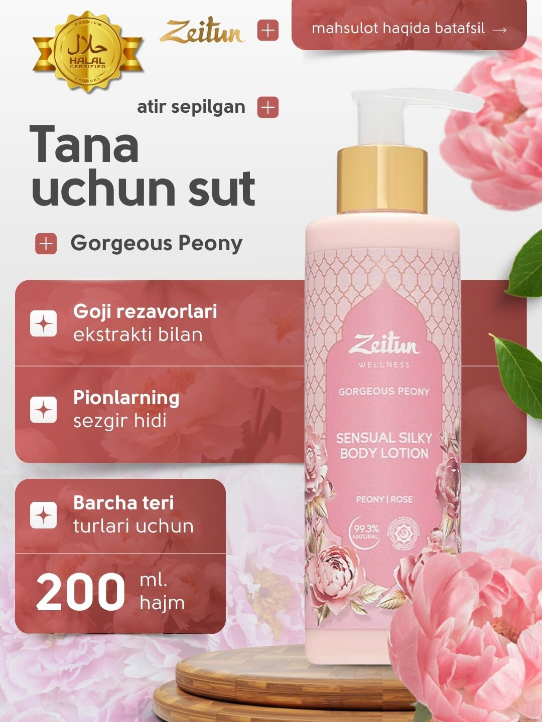 Zeitun Молочко для тела Limited Collection "Gorgeous Peony", 200 мл