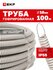 Труба гофрированная ПВХ с зондом EKF