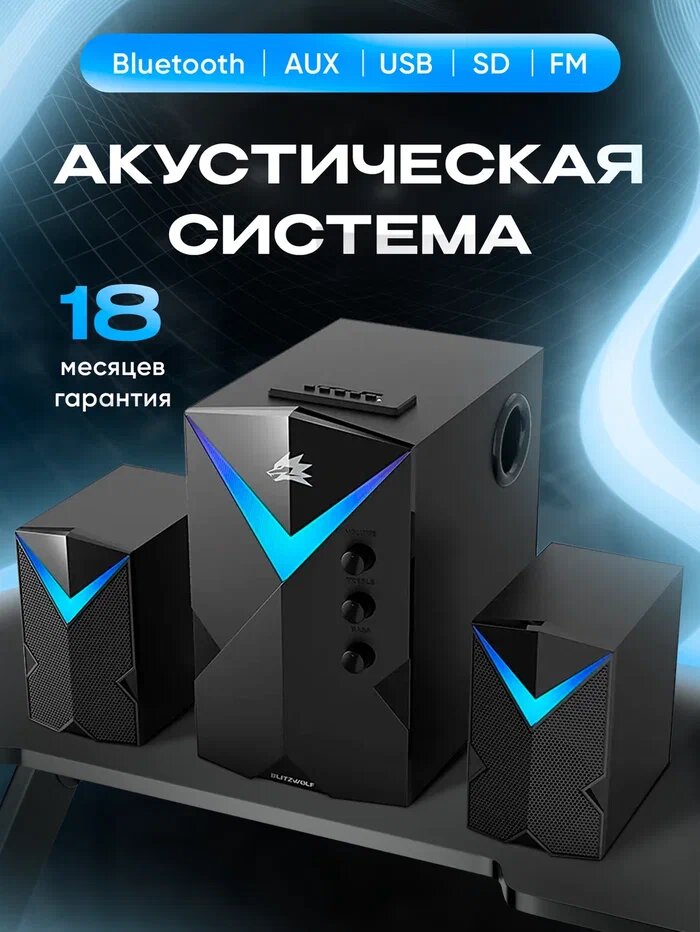 Акустическая система BlackRed полочная USB Bluetooth пластик