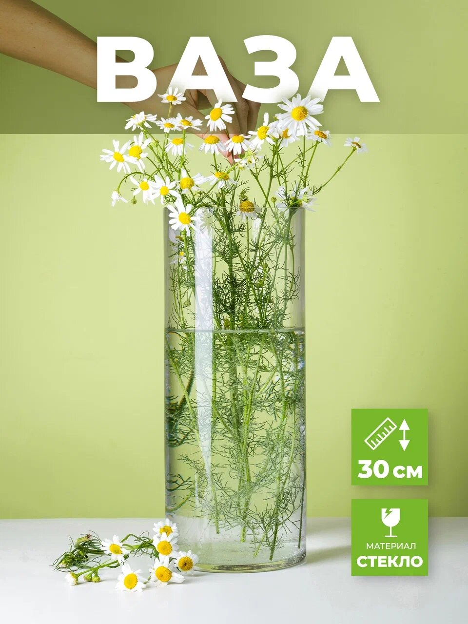 Ваза для цветов стеклянная ручная работа 12см*30см ROScandles