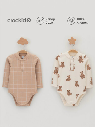 Изображение товара Боди К 6542-2уп/молочный Н183,бежевый Н045.1, комплект из 2 шт.