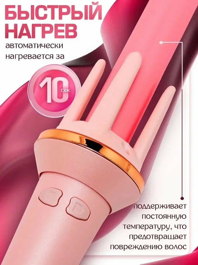 Автоматическая плойка, автоматическая вращающаяся плойка для создания локонов — фото 1