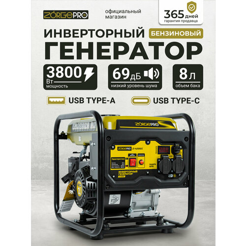 фото Инверторный бензиновый генератор zorgerpo z-4200i (4,75 ква полная мощность, usb type , 220в, 3,2 3,8 квт 50 гц, ручной стартер электростанция для дома) zorgepro
