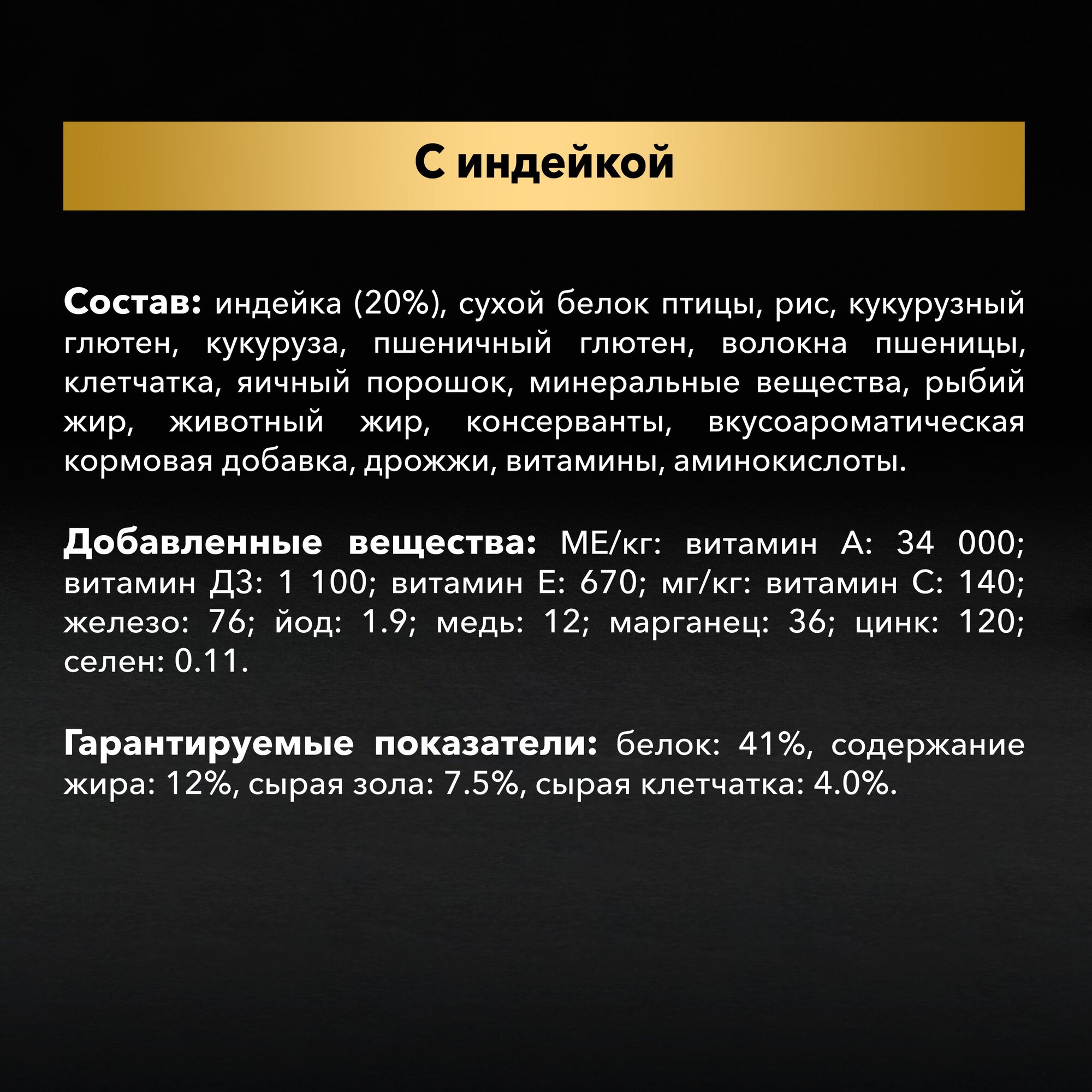 Сухой для стерилизованных кошек и кастрированных котов Pro Plan с высоким содержанием индейки 7 кг - фотография № 5