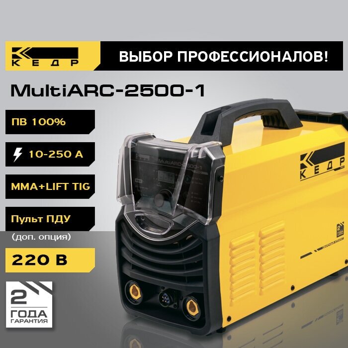 Сварочный инвертор Кедр MultiARC-2500-1