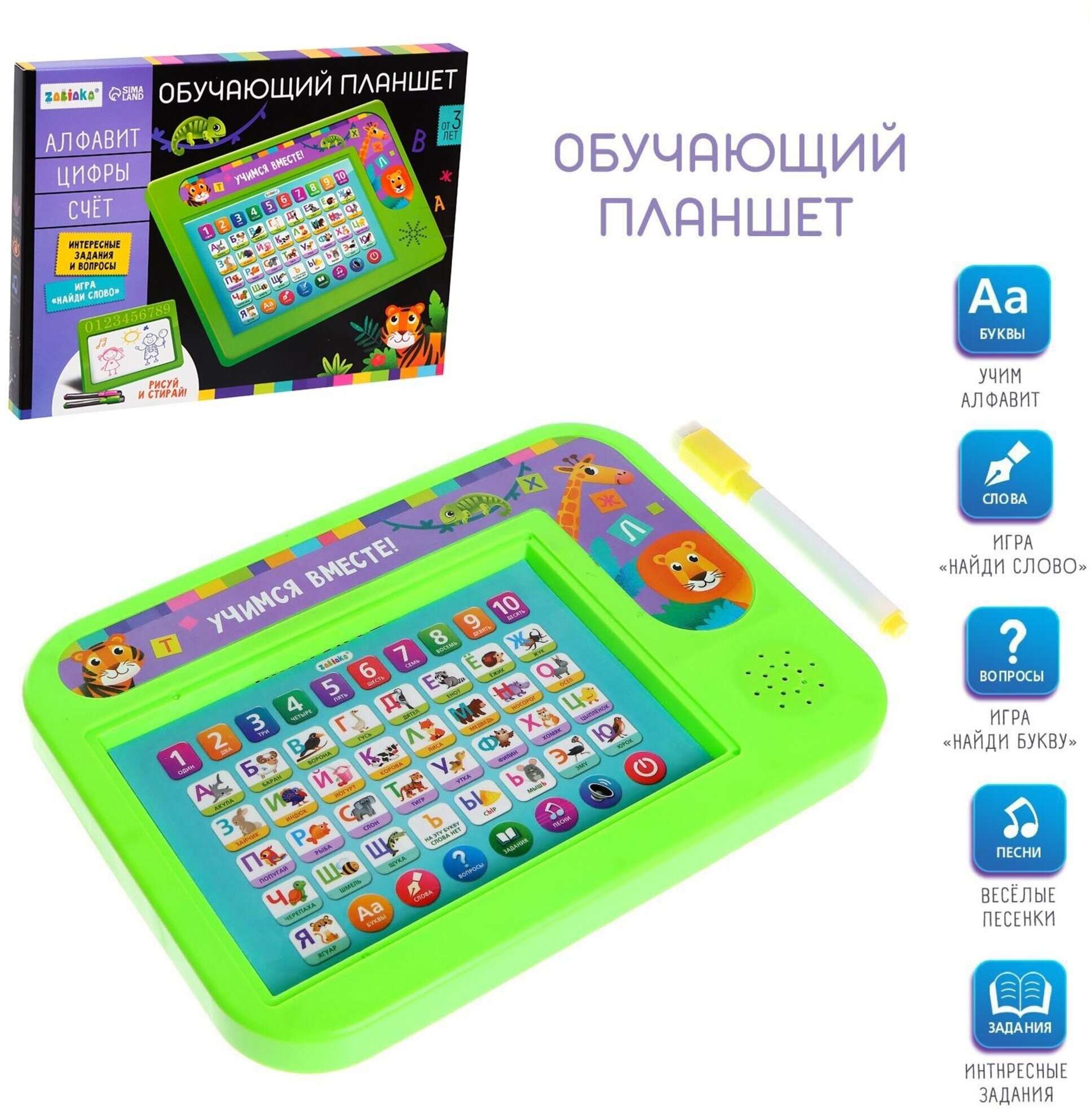Обучающий планшет Учимся вместе!, звуковые эффекты 5266372 .
