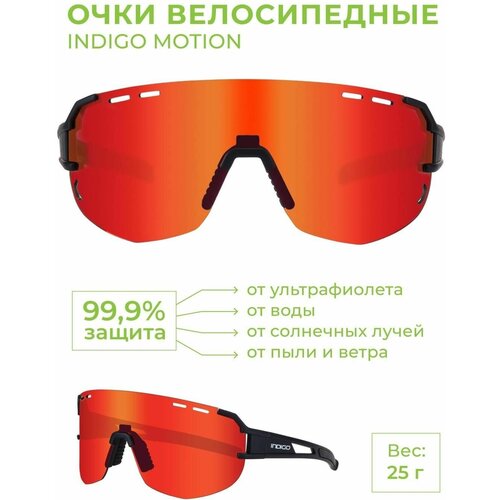 Солнцезащитные очки Indigo, оранжевый, черный