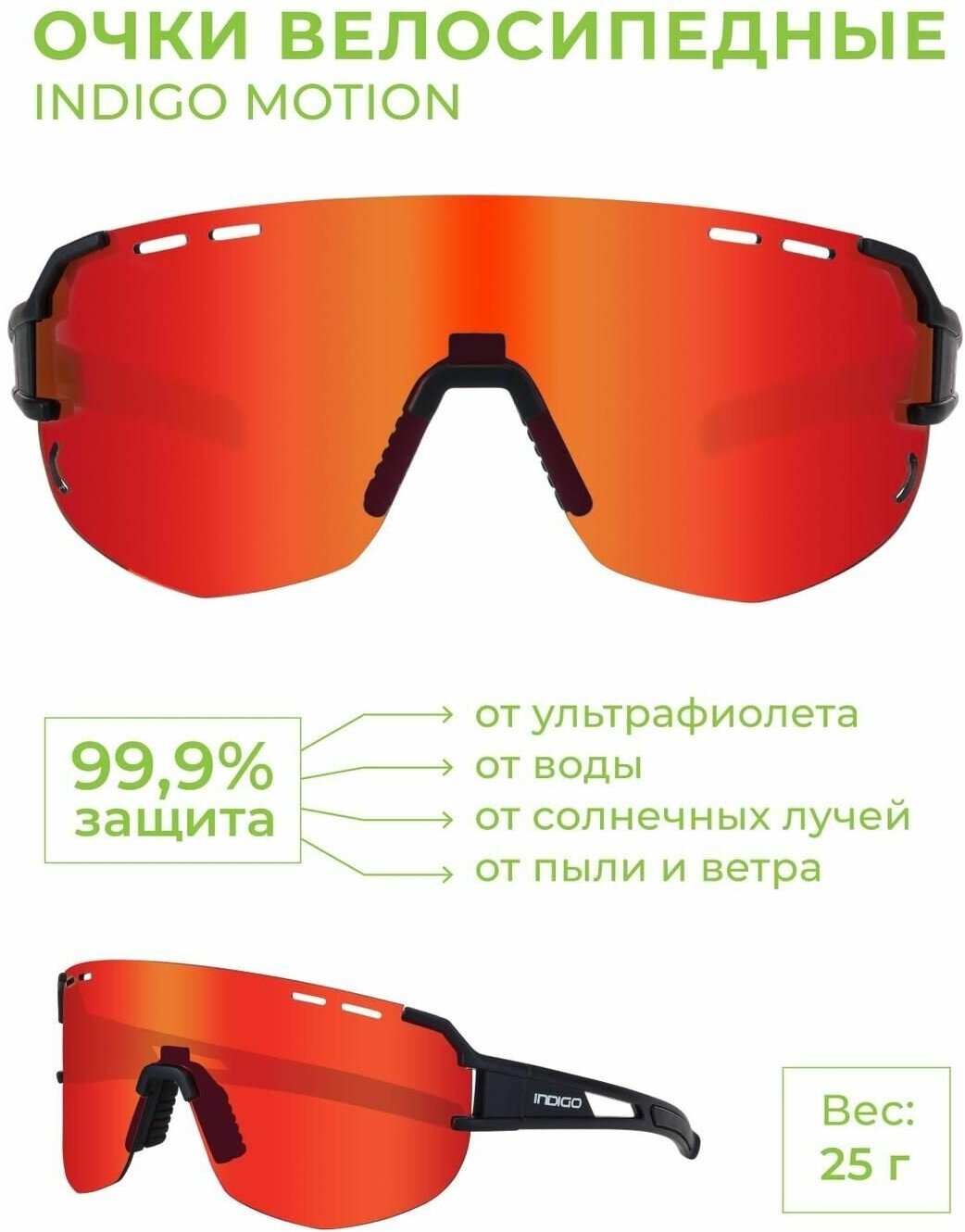 Солнцезащитные очки Indigo
