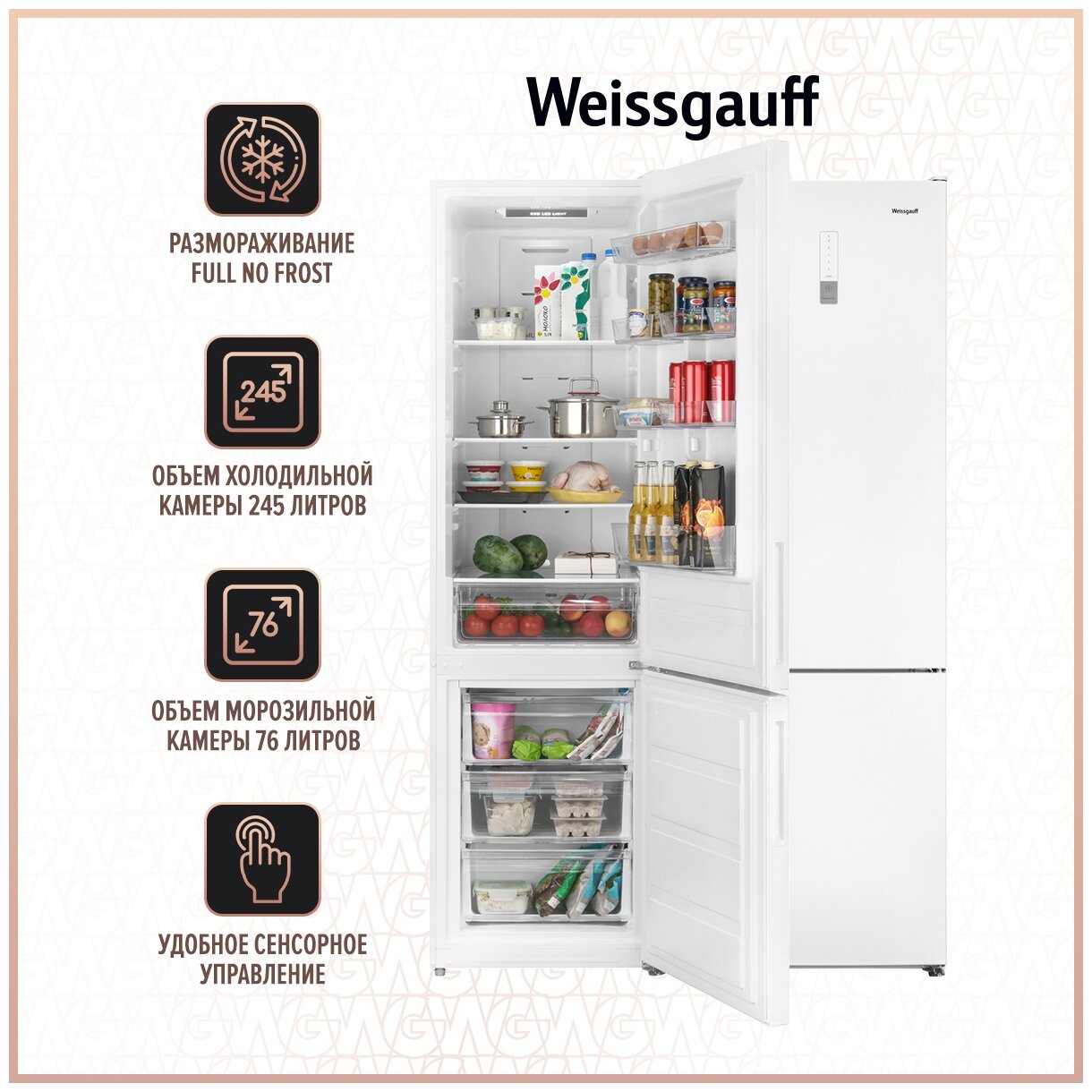 Холодильник Weissgauff WRK 2000 Full NoFrost