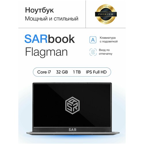 Ноутбук Sarbook Flagman