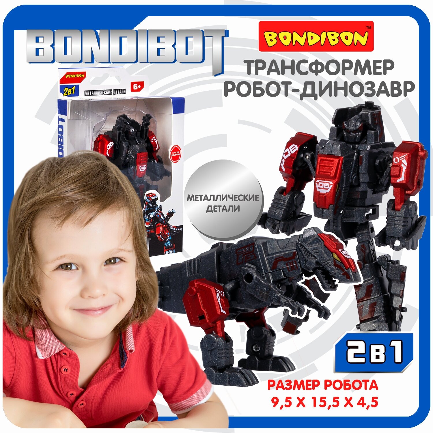 Трансформер 2в1 BONDIBOT фигурка робот динозавр Bondibon детская игрушка тираннозавр подарок для мальчиков и девочек