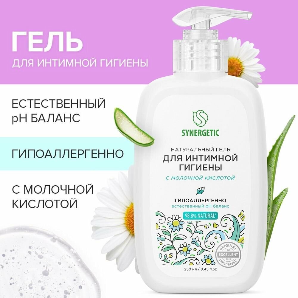 Гель для интимной гигиены SYNERGETIC натуральный 250 мл 4607971455936