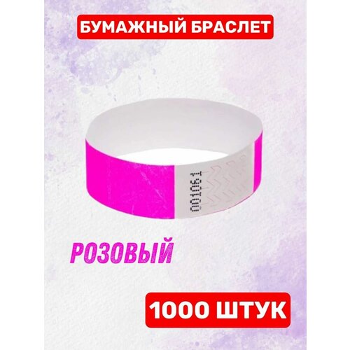 Браслет АСПЛОМБ, размер one size, розовый