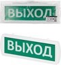 Оповещатель охранно-пожарный световой Топаз-220-Д "Выход" 220 В, IP52 TDM