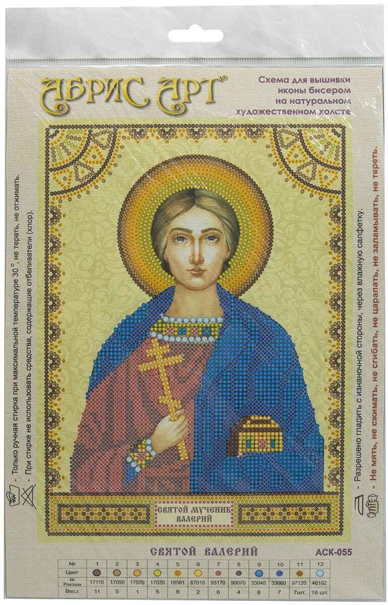 Схема для вышивки бисером Абрис Арт "Святой Валерий", икона, натуральный художественный холст, 17х23 см, ACK-055