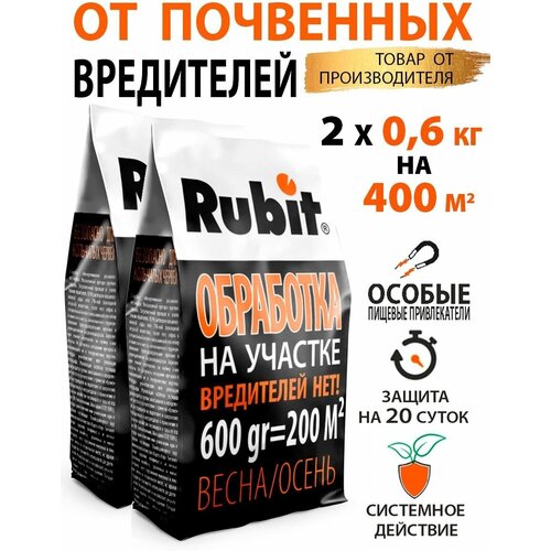 Комплект средство от почв. вредителей 600г*2шт, рофатокс