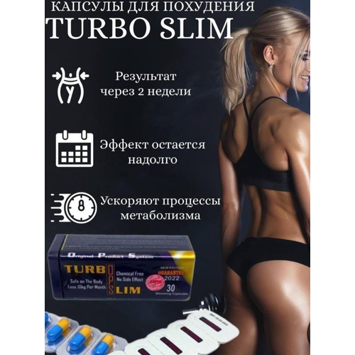 фото Turbo slim капсулы для похудения, жиросжигатель deisifarm