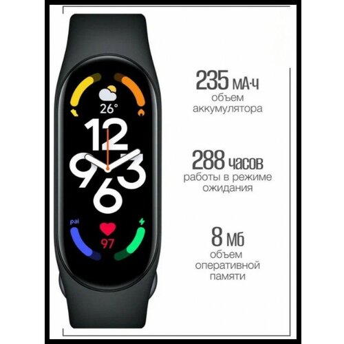 Фитнес-браслет Xiaomi Mi Band 7