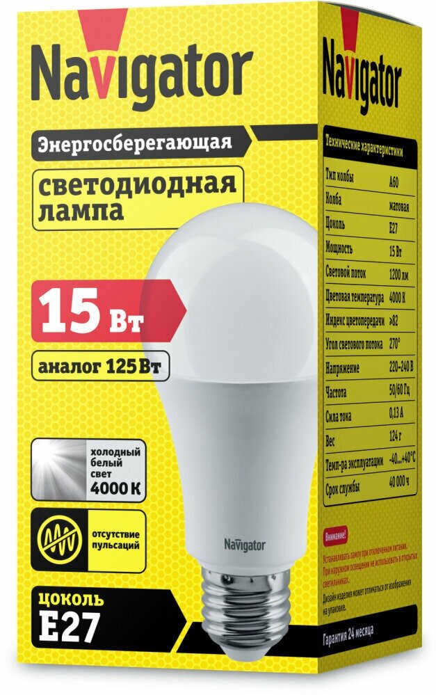 Лампочка светодиодная A60 15Вт E27 4000К груша d60мм, 176-264В, 1200лм, матовая, 71365 (10 шт.) Navigator NLL-A60-15-230-4K-E27