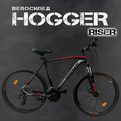 Велосипед Hogger Risеr 21, красно-чёрный