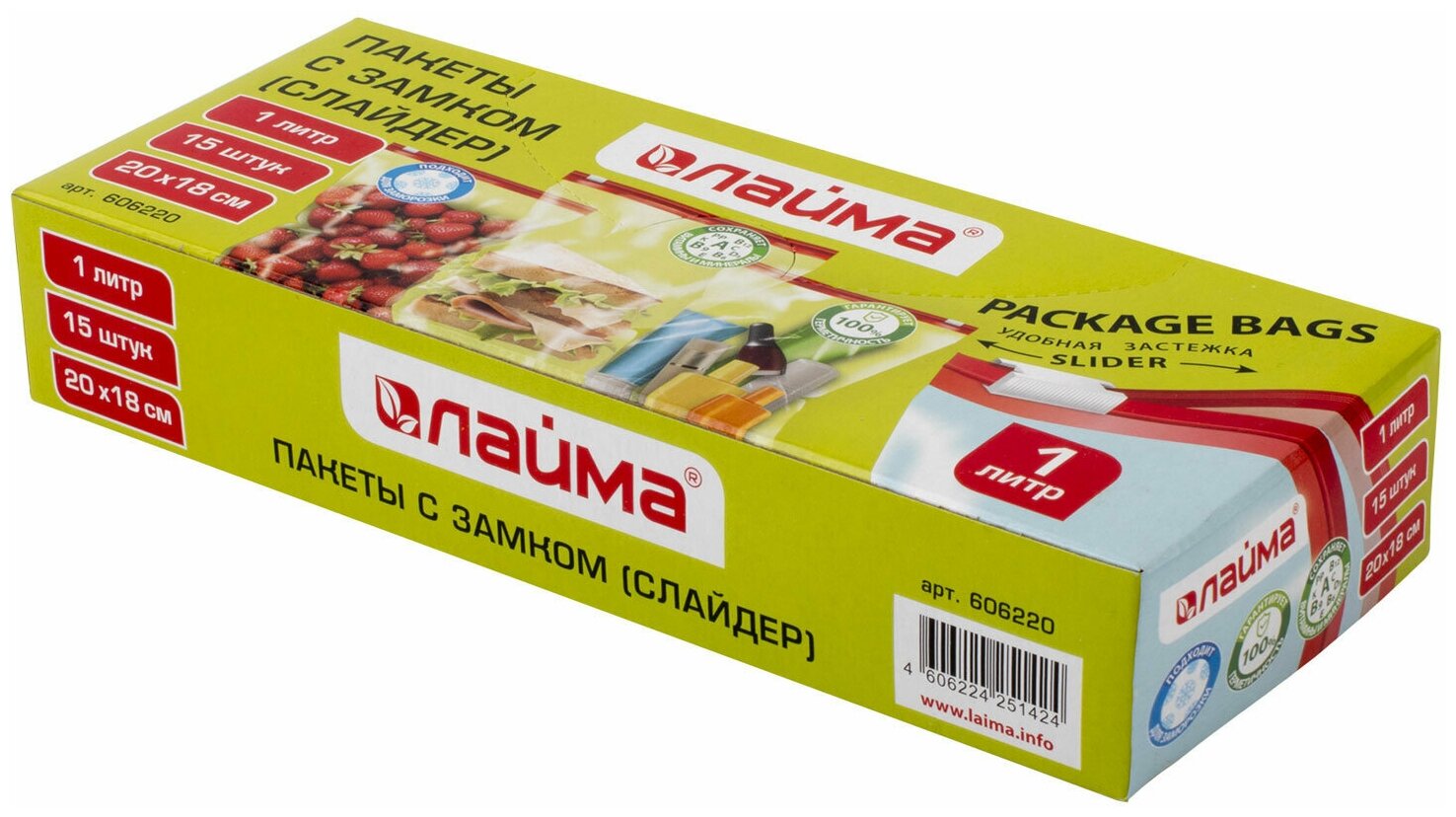 Пакеты LAIMA 606220, комплект 4 шт.