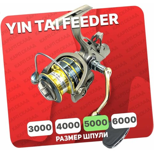 Катушка с байтраннером YIN TAI FEEDER 5000 (9+1)BB катушка с байтраннером yin tai feeder 4000 9 1 bb