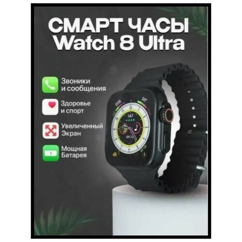 Смарт Часы TW 18 Ultra\ Smart Watch TW 18 Ultra\ 8 Ultra\ 8 Ultra 49mm\ чёрные смарт часы 8 серии\ 2023