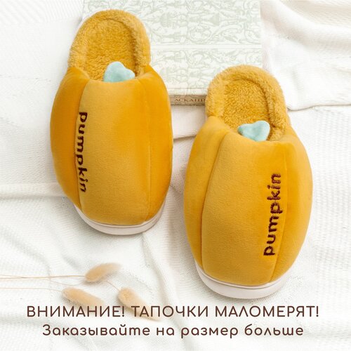 Тапочки Amaro Home Pumpkin, размер 38-39, желтый женская одежда плюшевые тапочки на толстой подошве зимние повседневные дамские хлопковые тапочки с открытым носком роскошные женские до