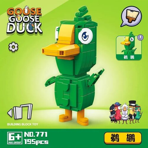 фото Конструктор goose duck гусь-утка зеленая 195 деталей 771 toys
