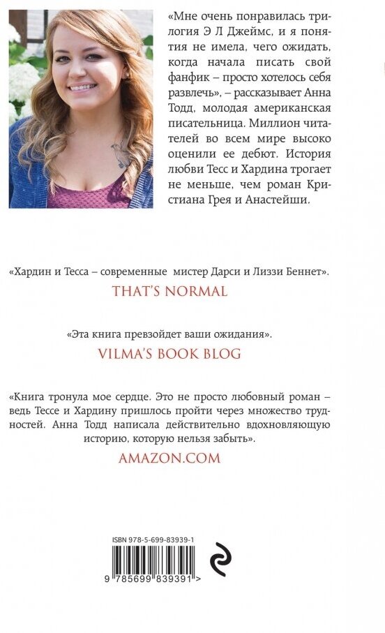 После (комплект из 4 книг) (Анна Тодд) - фото №13